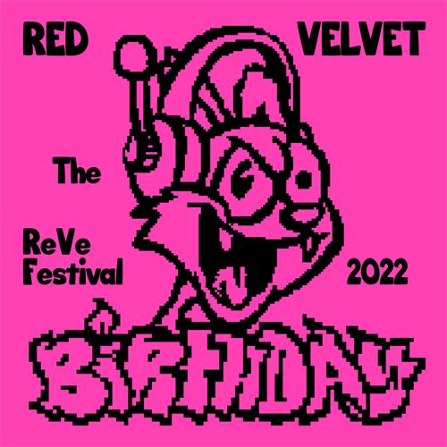 Red Velvet新迷你专辑《The ReVe Festival 2022 – Birthday》图片.jpg