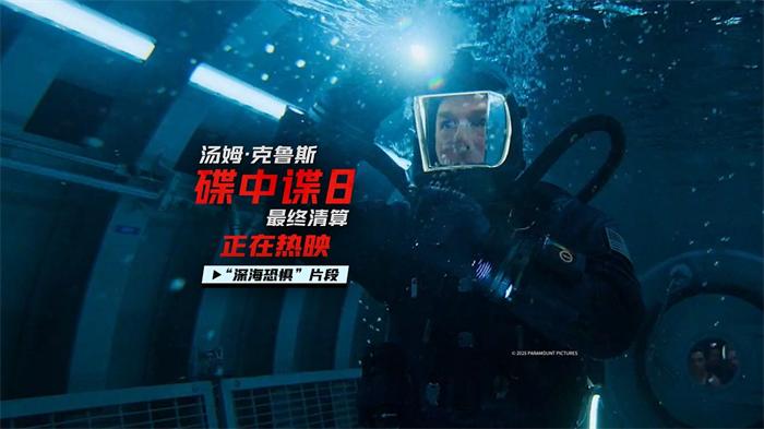 《碟中谍8：最终清算》端午档票房口碑遥遥领先 极限实拍获观众盛赞
