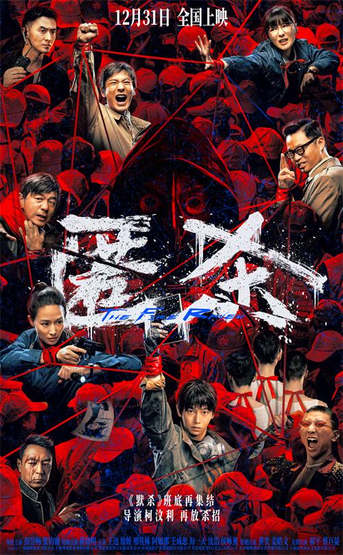 1766638893840800.jpg 匿杀终极海报.jpg